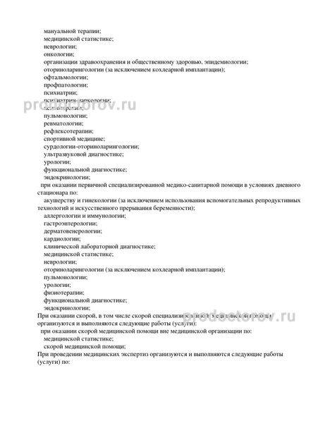 Фото клиники 31