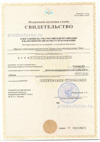 Фото клиники 29