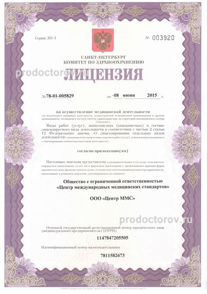 Фото клиники 8