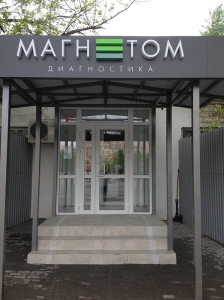 Фото клиники 2