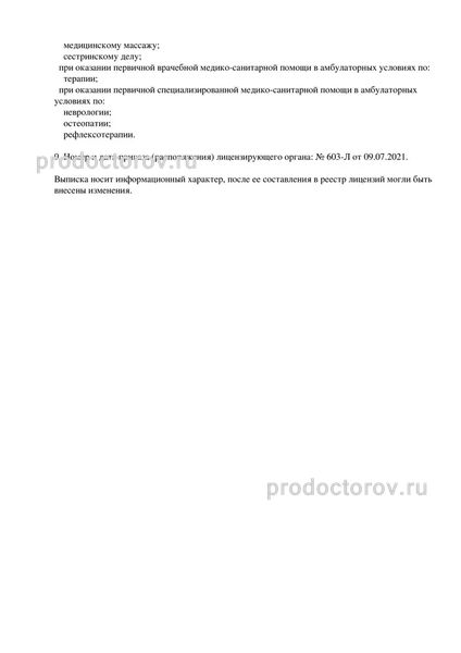 Фото клиники 7