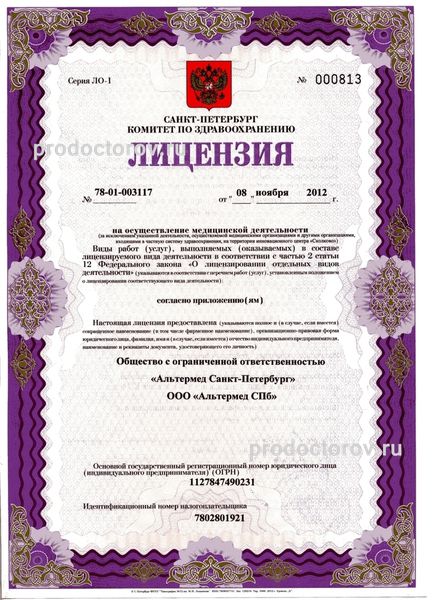 Фото клиники 16