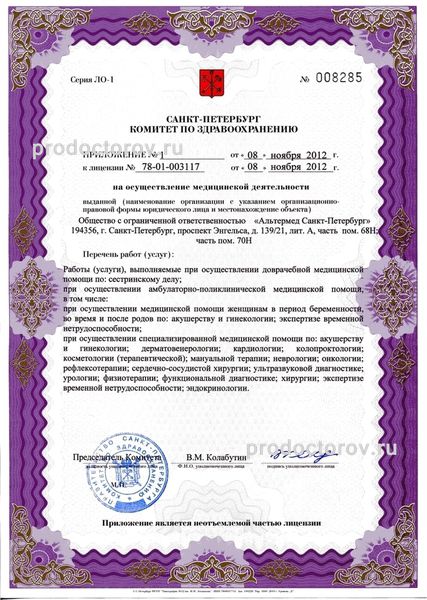 Фото клиники 15