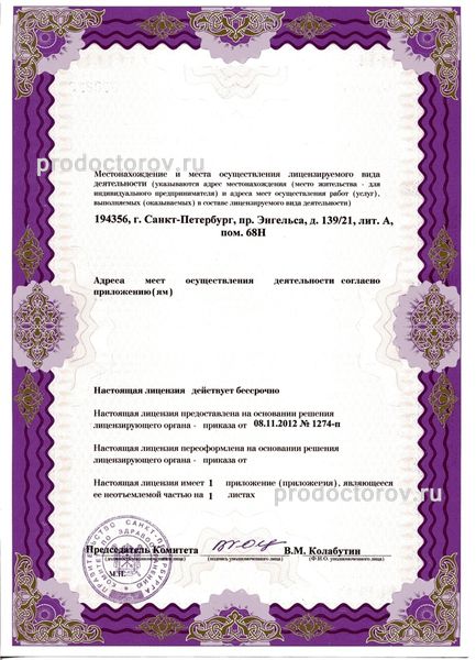 Фото клиники 14