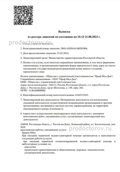 Фото клиники 1