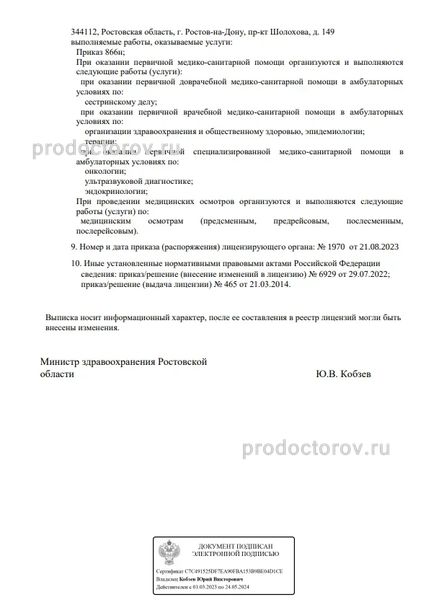 Фото клиники 2