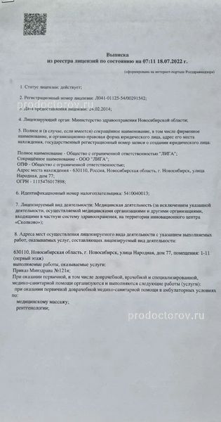 Фото клиники 1