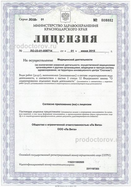 Фото клиники 3