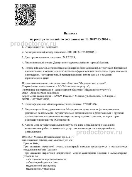 Фото клиники 22