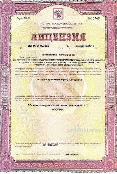 Фото клиники 3