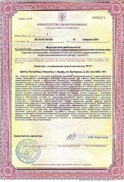 Фото клиники 1