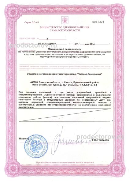 Фото клиники 5