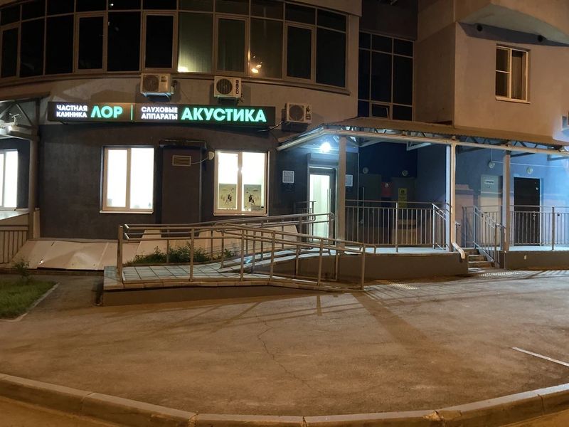 Фото клиники 1