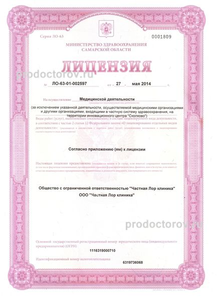 Фото клиники 8