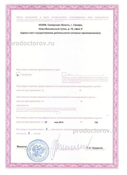 Фото клиники 7