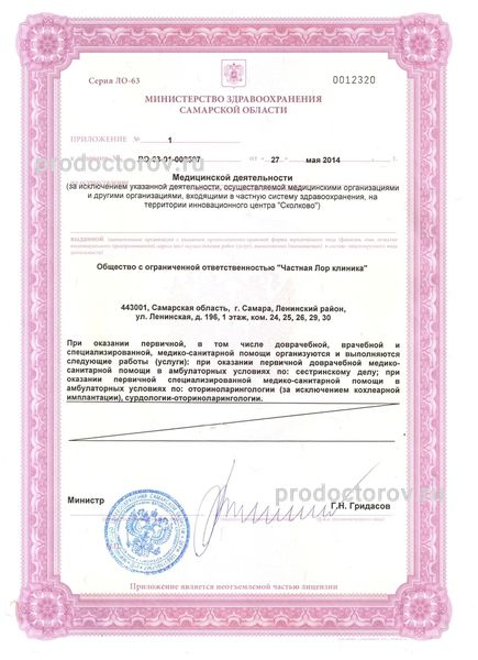 Фото клиники 6