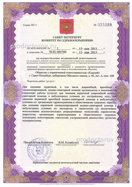 Фото клиники 3