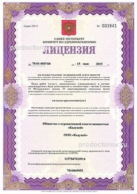 Фото клиники 4
