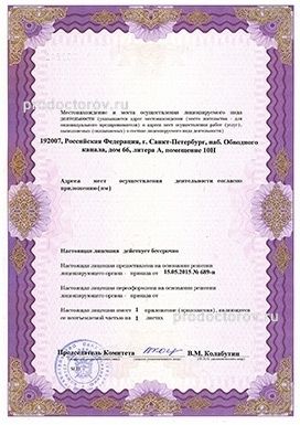 Фото клиники 5