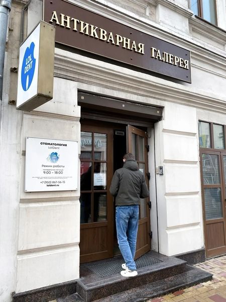 Фото клиники 1
