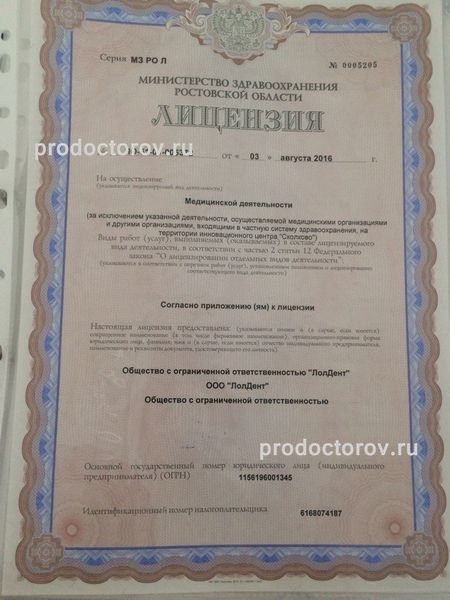 Фото клиники 9