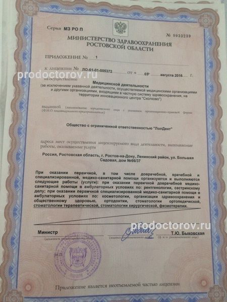 Фото клиники 8