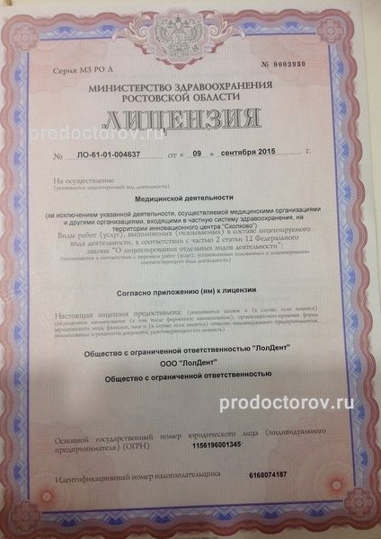 Фото клиники 11