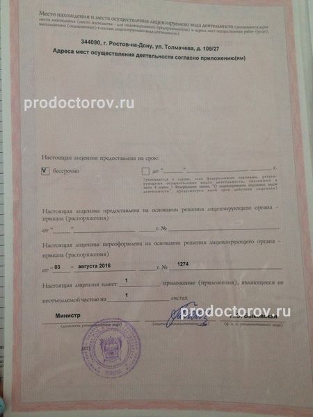 Фото клиники 7