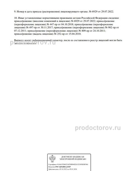 Фото клиники 4