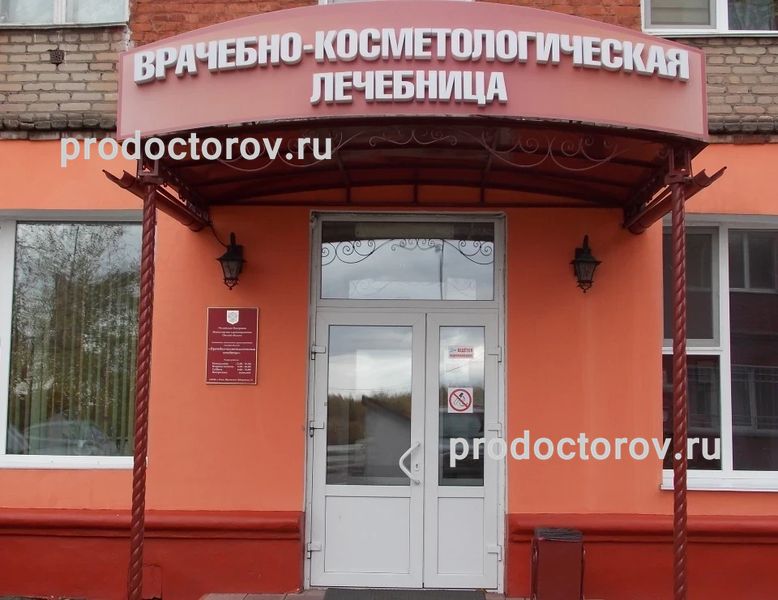 Фото клиники 1