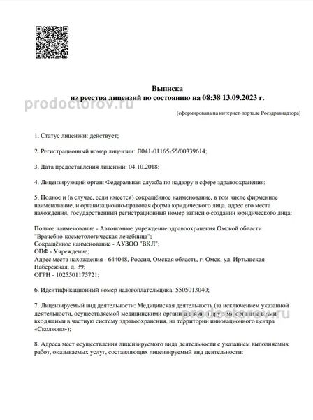 Фото клиники 3