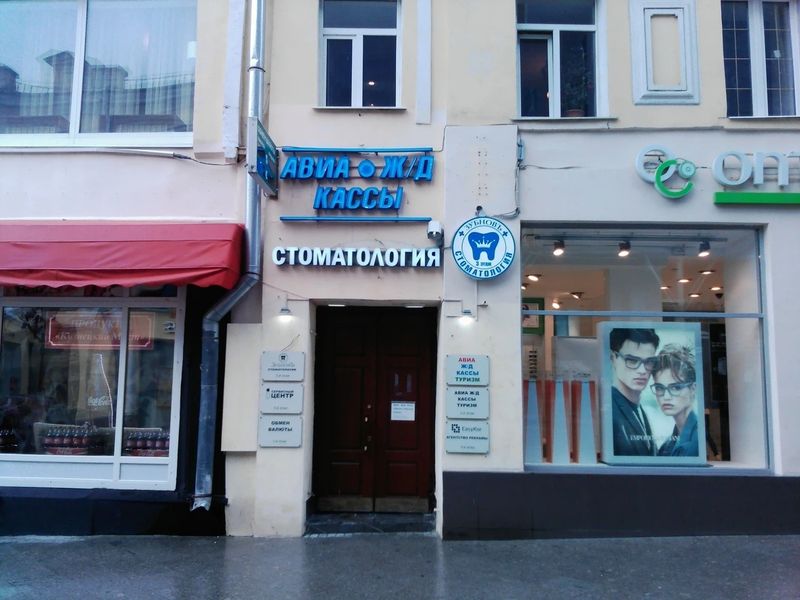 Фото клиники 1