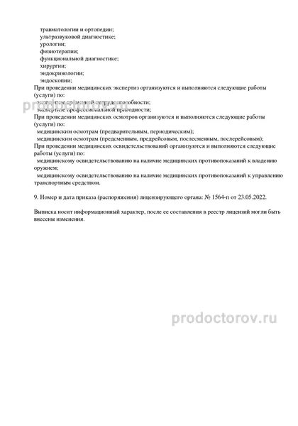 Фото клиники 3