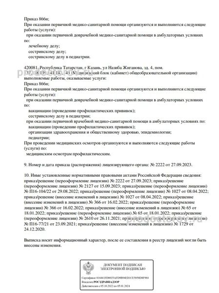 Фото клиники 4