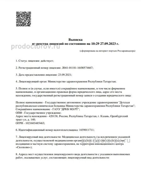 Фото клиники 2