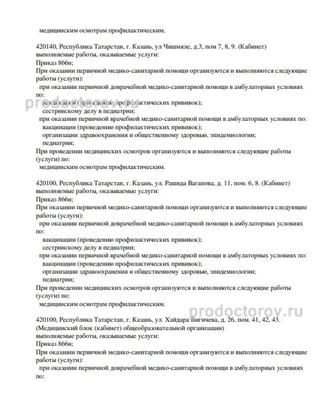Фото клиники 3