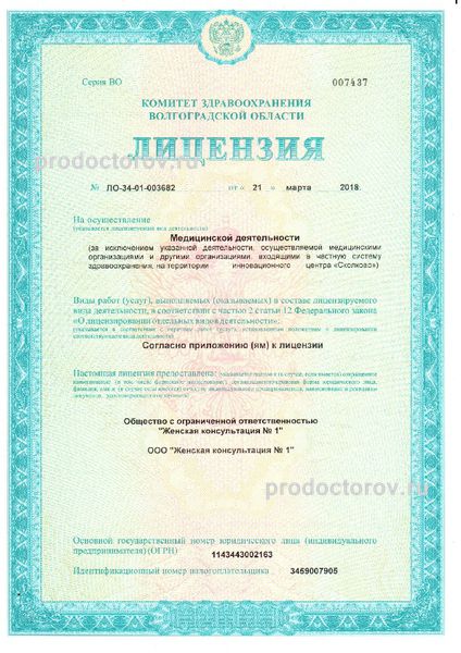 Фото клиники 1