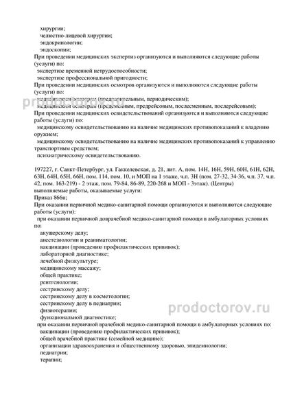 Фото клиники 15