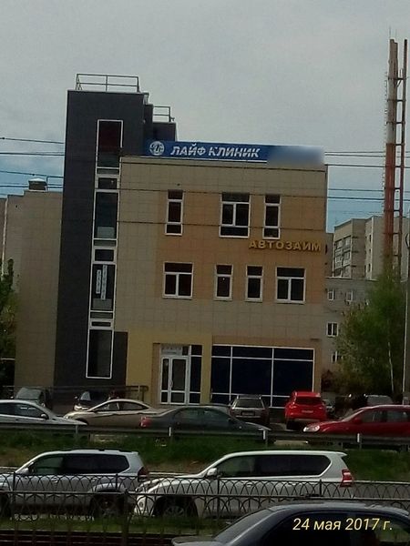 Фото клиники 1