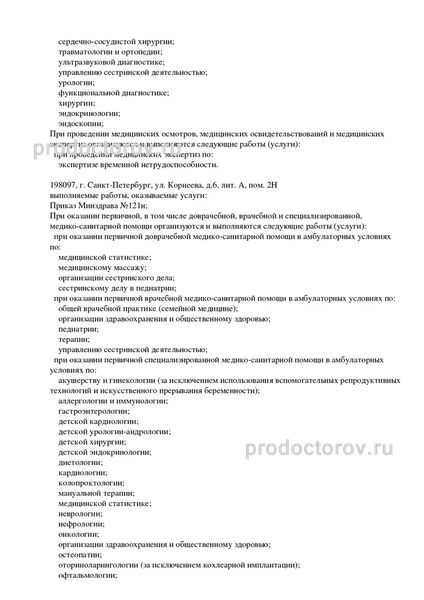 Фото клиники 22