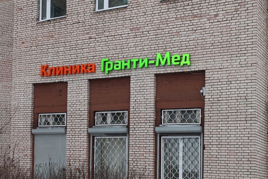 Фото клиники 1