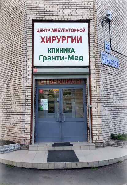 Фото клиники 3