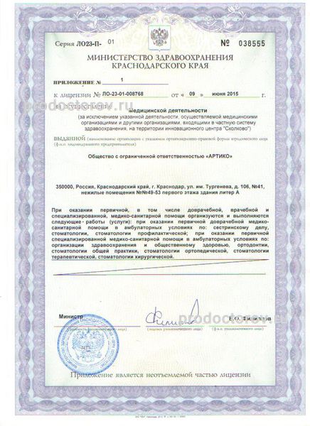 Фото клиники 7