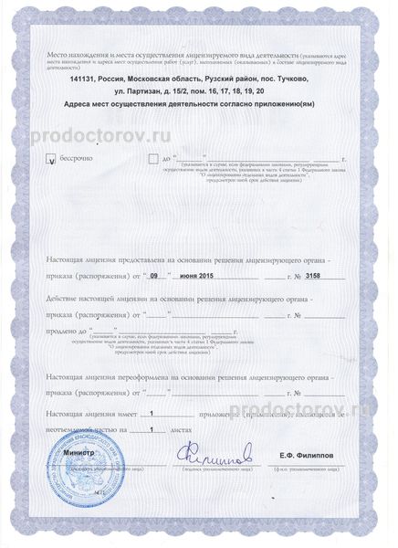 Фото клиники 8