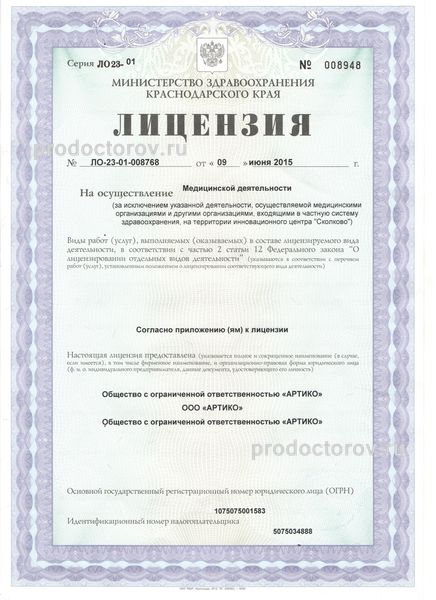 Фото клиники 9