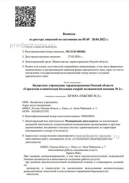 Фото клиники 1