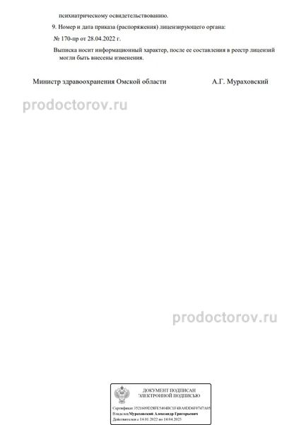 Фото клиники 2