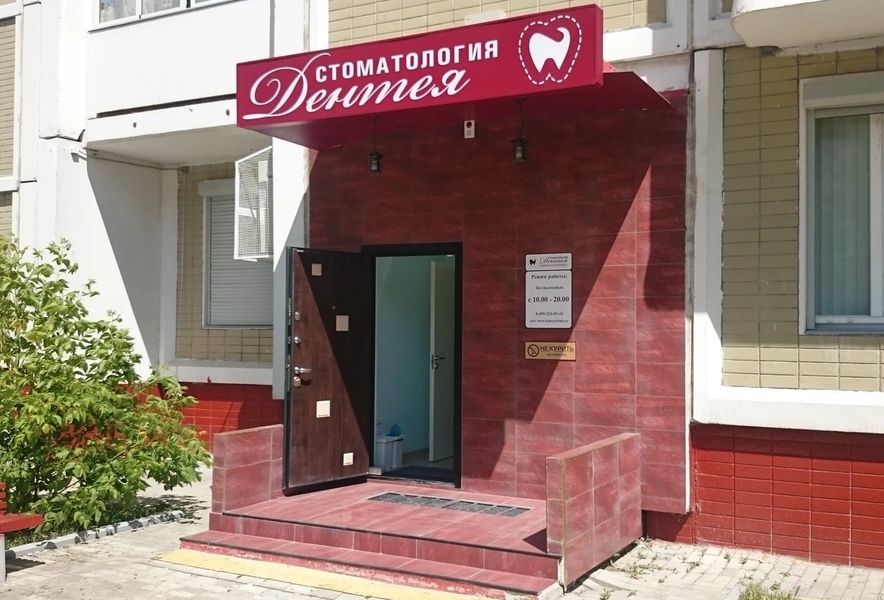 Фото клиники 1