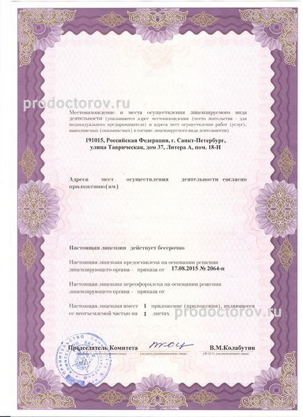 Фото клиники 8