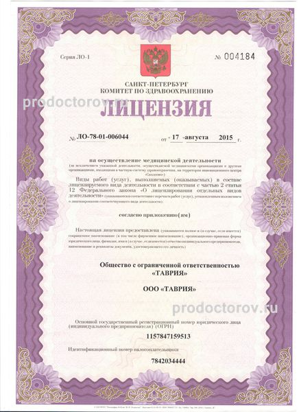 Фото клиники 7